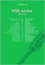 HSKシリーズ（P96～P134）